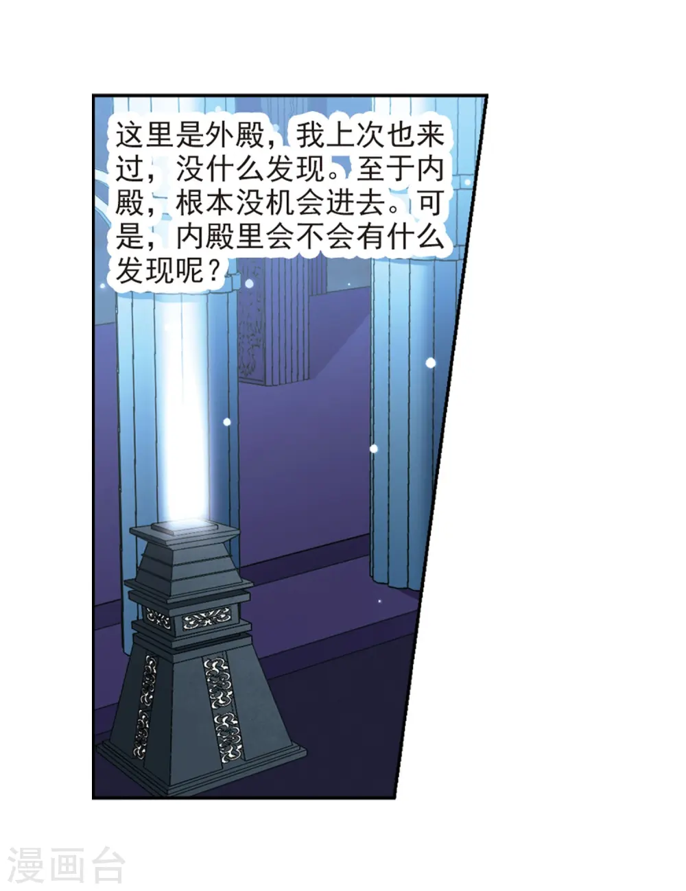 第407话 橘色曼珠沙华18