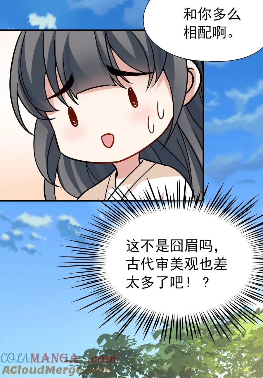 第2季第240话 陷阱18