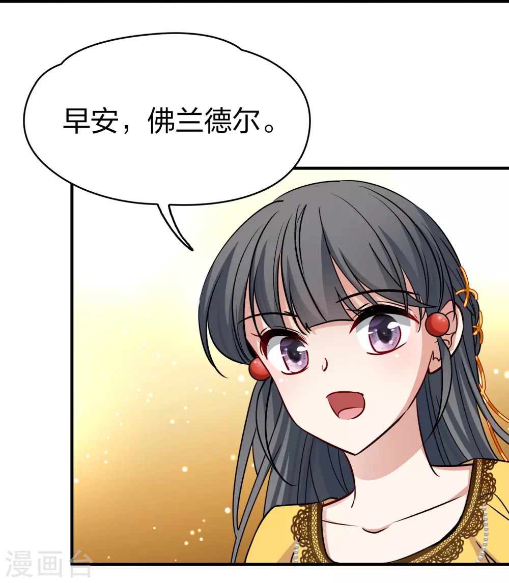 第2季第99话 假面舞会718