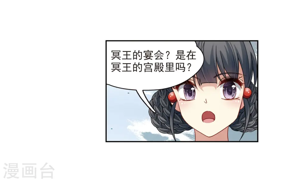 第405话 冥王的宴会216