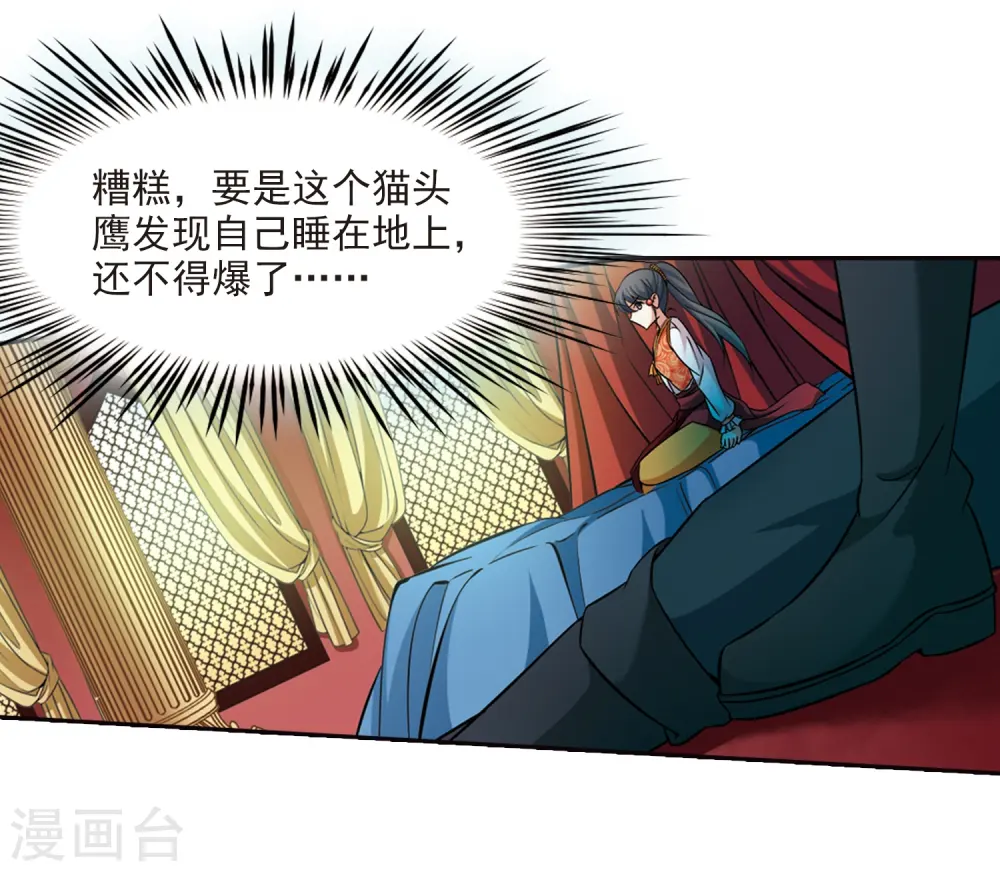 第300话 魔王流迦316