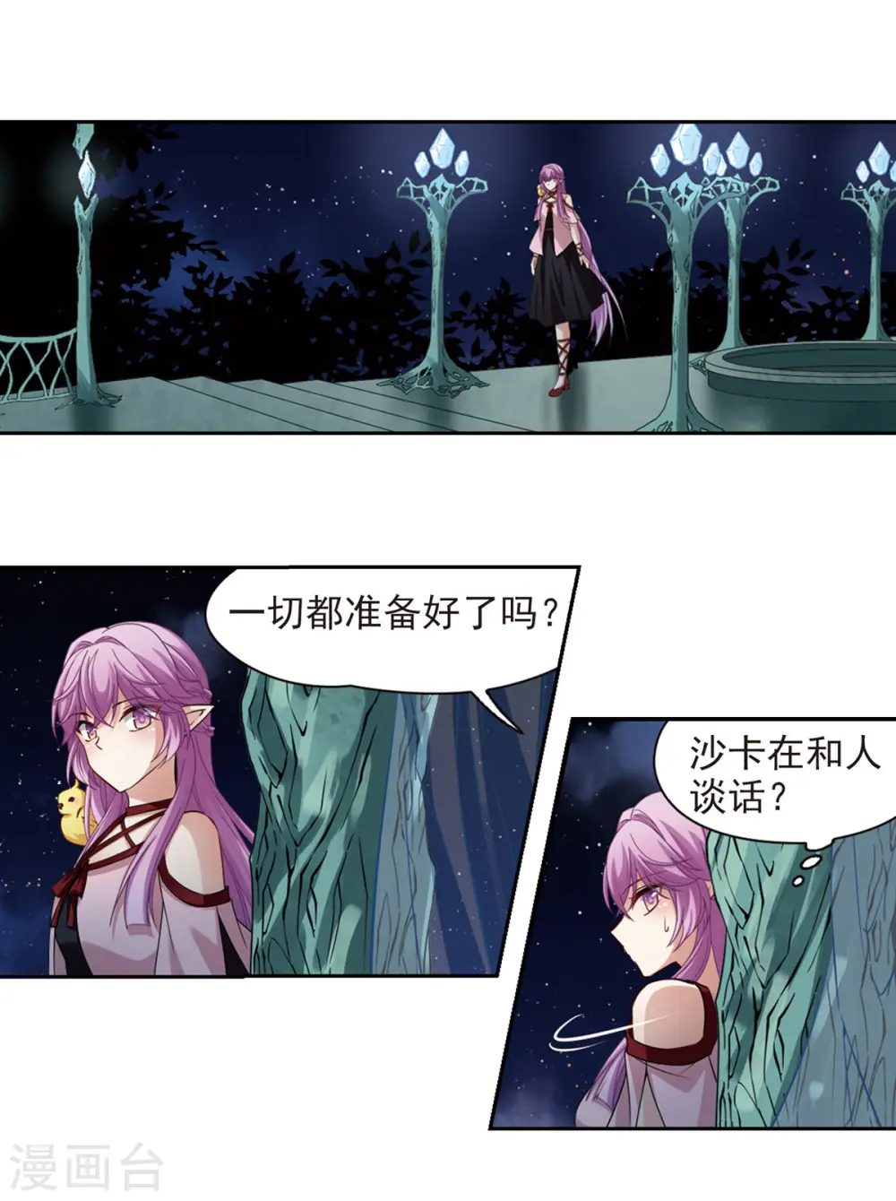 第484话 小雷的过去32