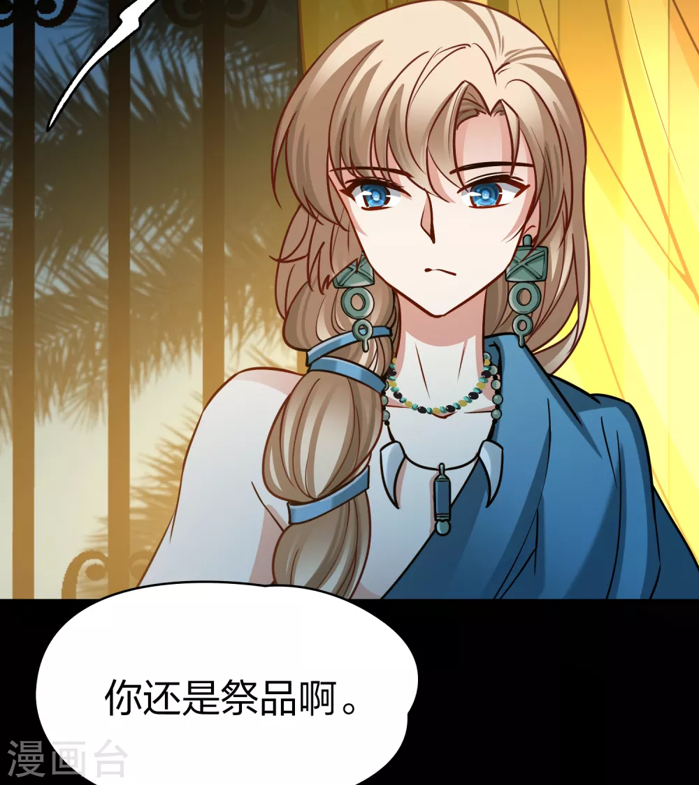第2季第154话 玛雅女王118