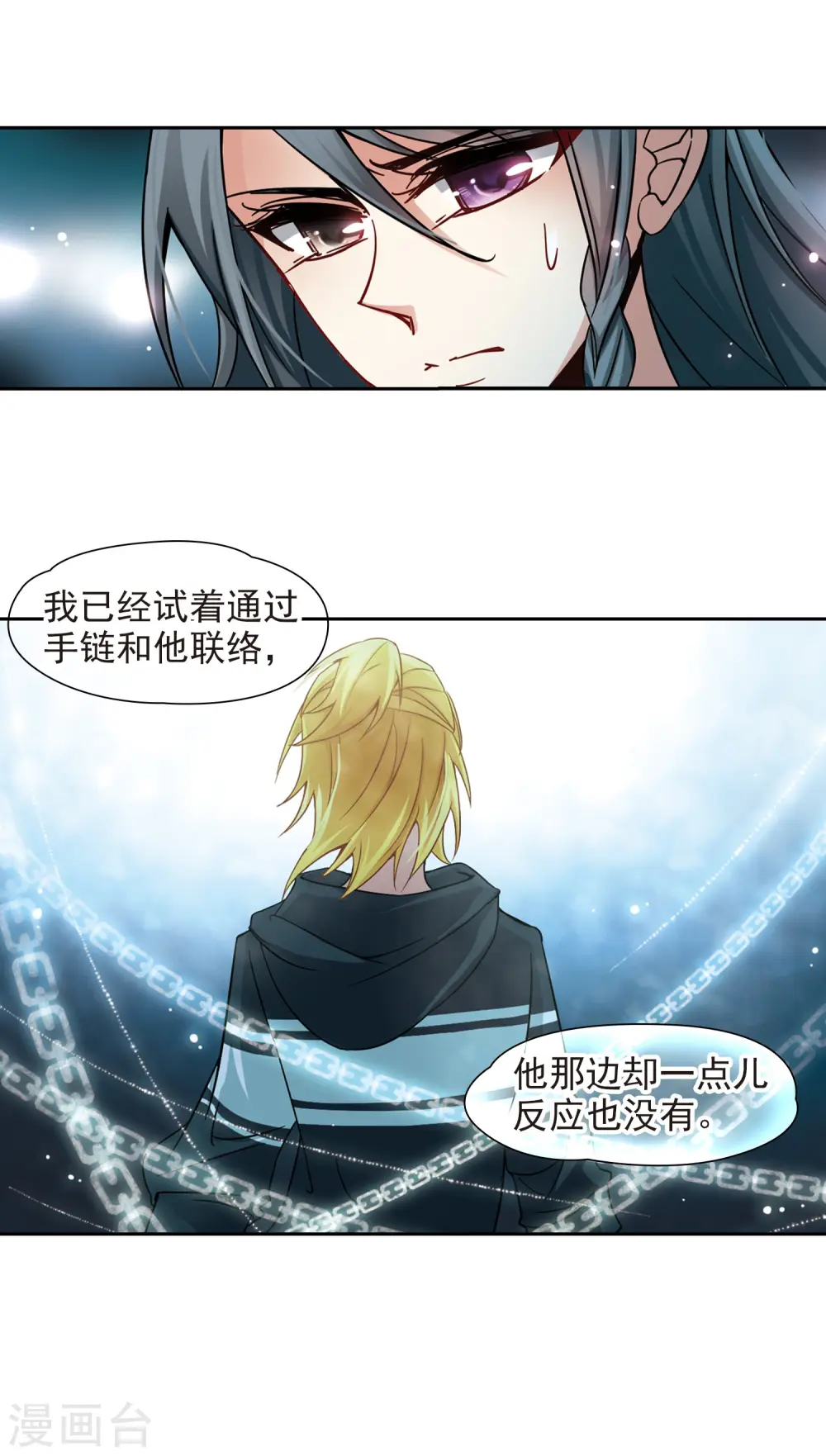 第183话 飞鸟的前世113