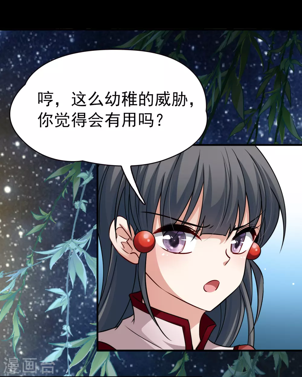 第2季第4话 宿命的再次开始120