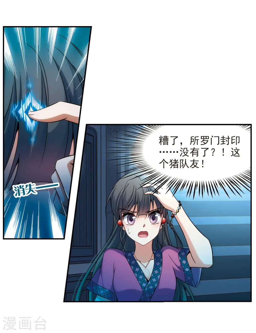 第308话 流迦的魔法22