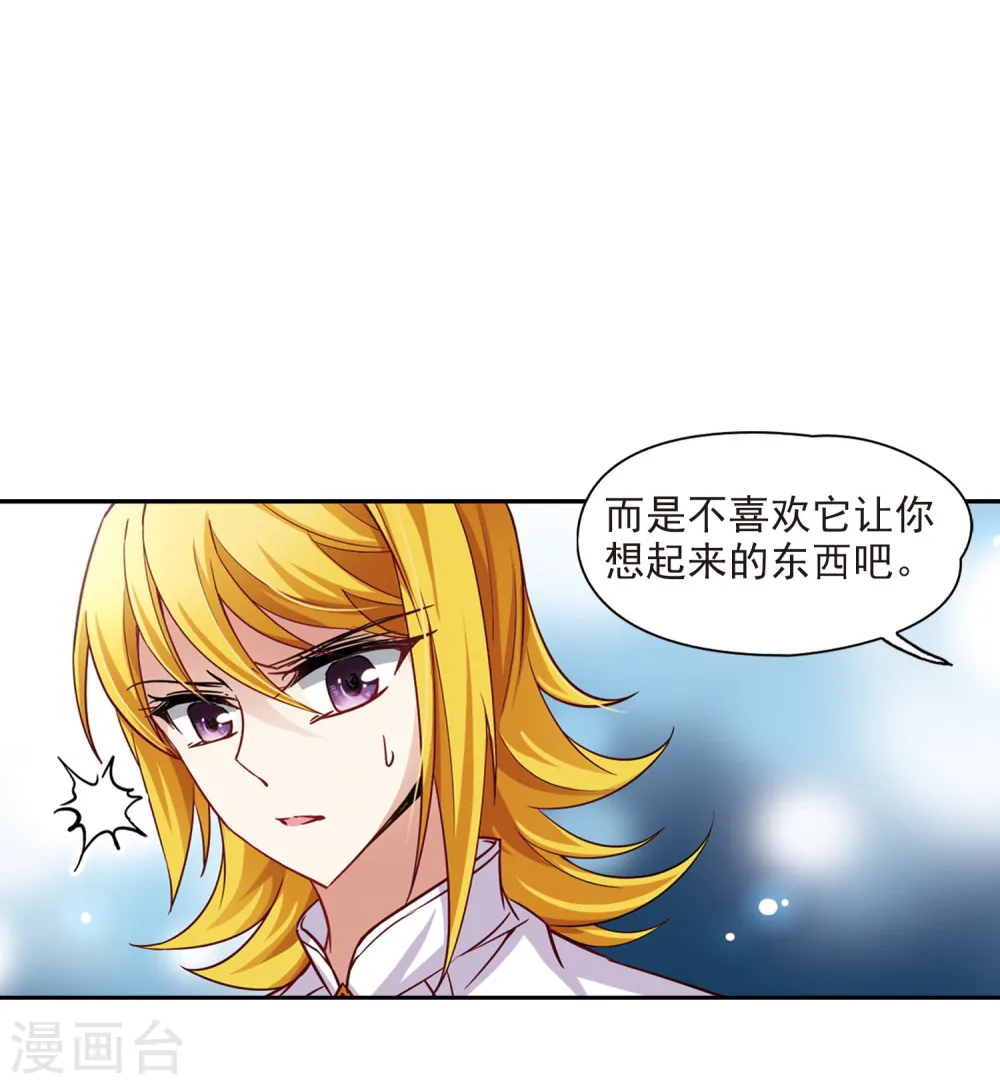 第107话 赛斯的秘密31