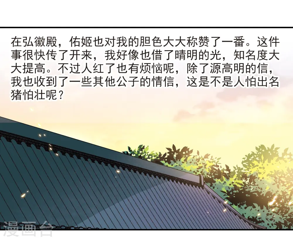 第242话 白粉姥姥314
