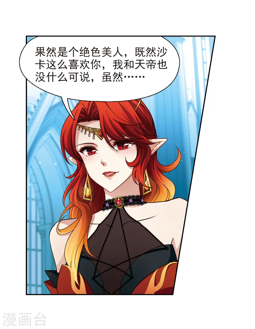 第479话 熟悉的宝石14