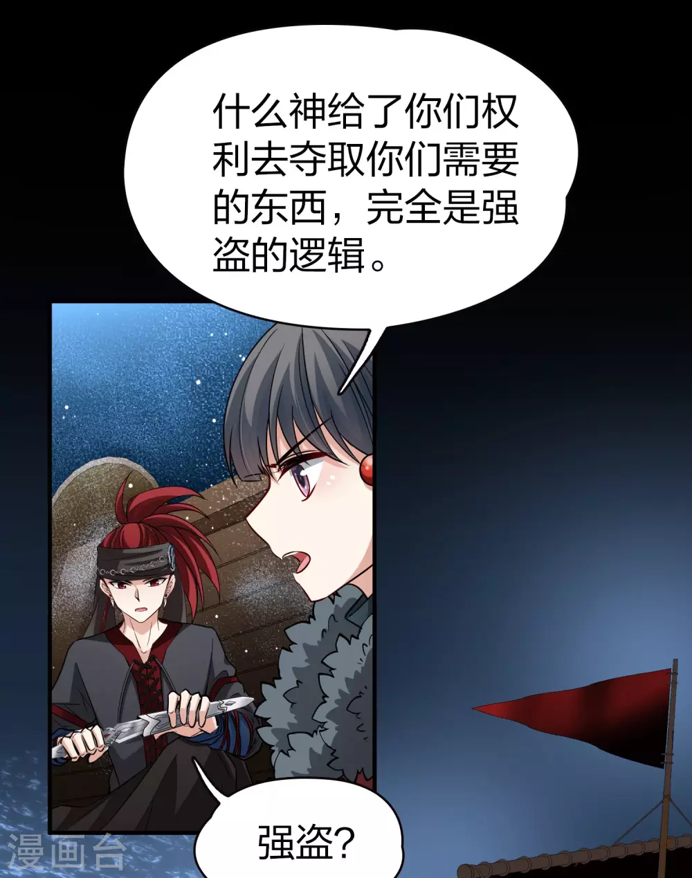 第2季第37话 第二次航行33