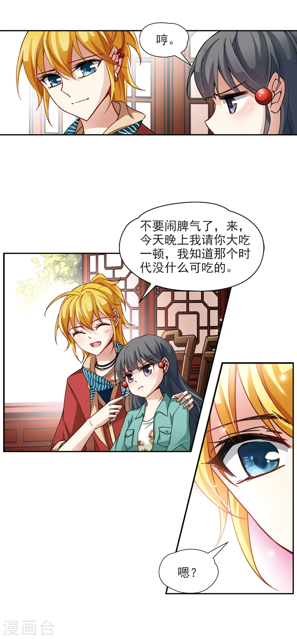 第90话 小隐的第三位委托人26