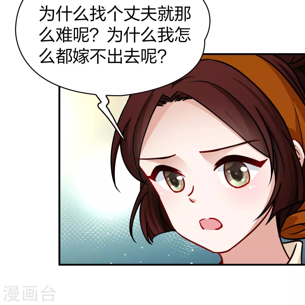 第2季第210话 嫁不出去的女人118