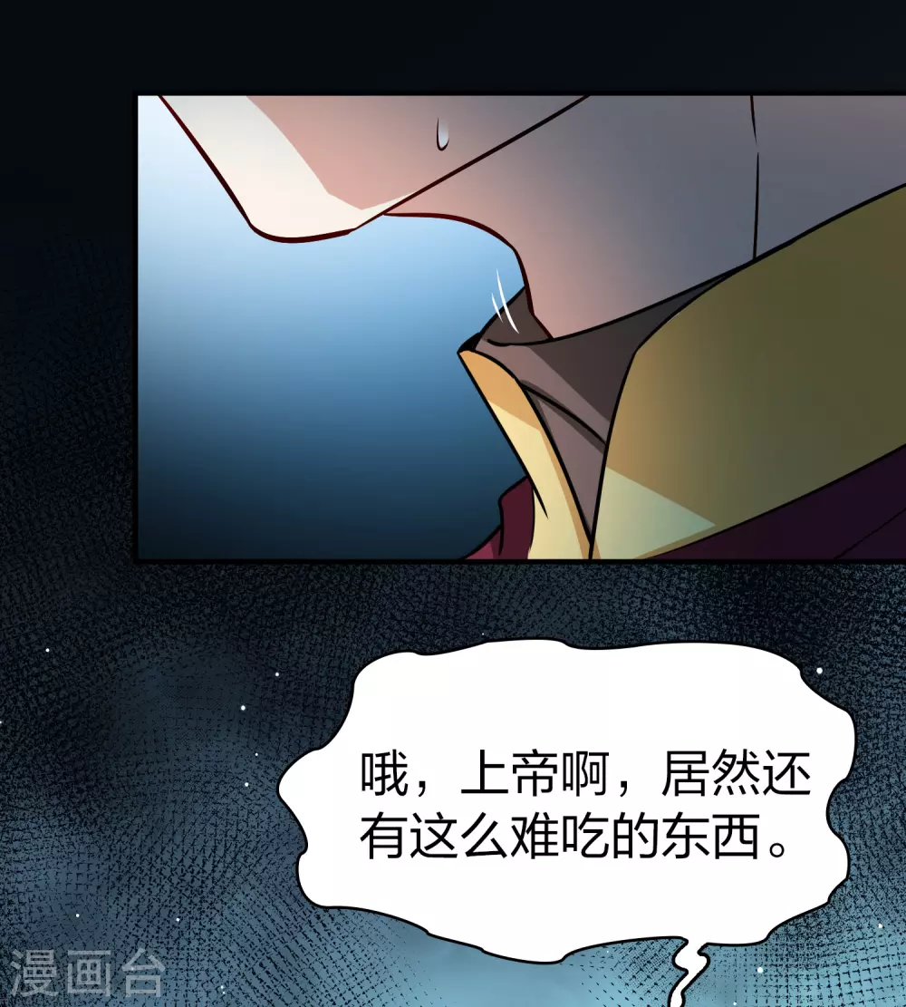 第2季第101话 黑骑士的城堡28