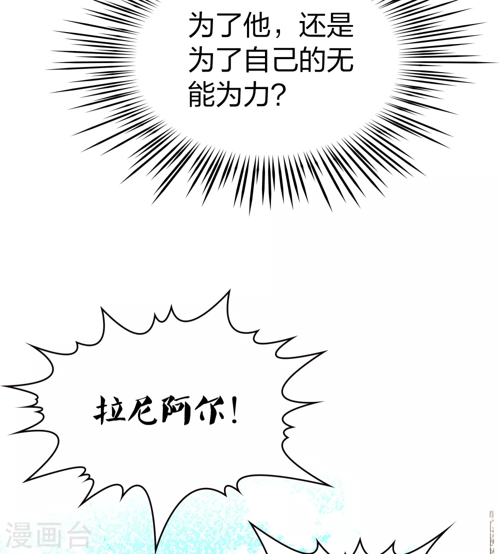 第2季第67话 拉尼阿尔的命运728