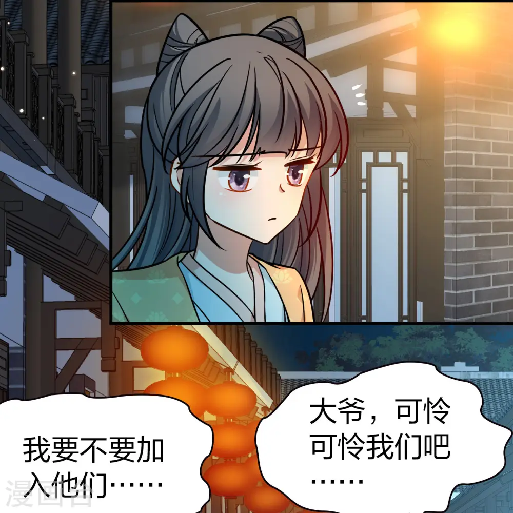 第2季第214话 来自拂菻国的善眩人32