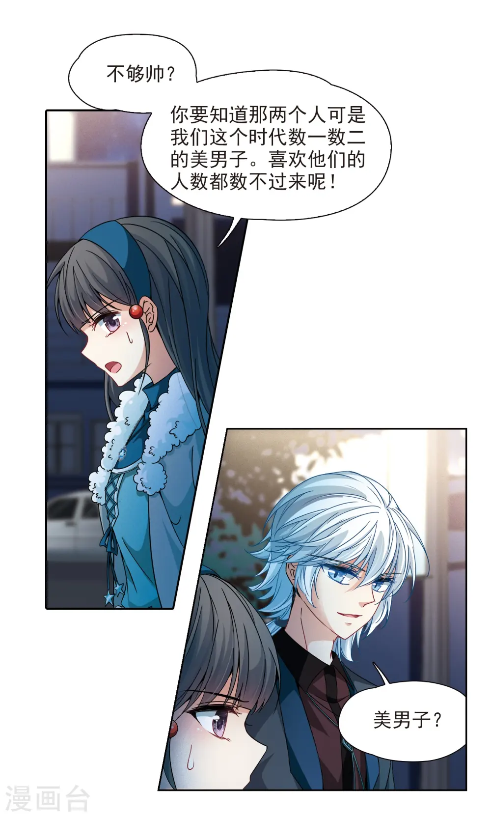 第349话 委托人到来12