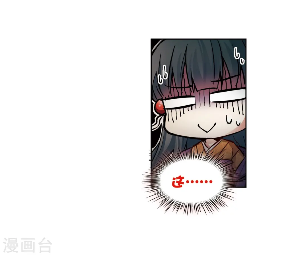 第59话 岛原龟屋229