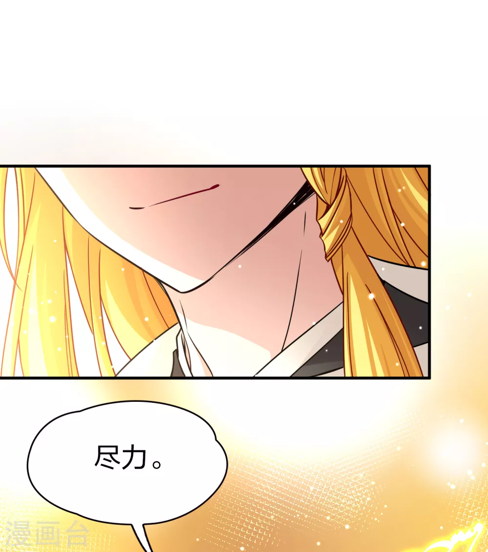 第2季第79话 圣殿骑士团232