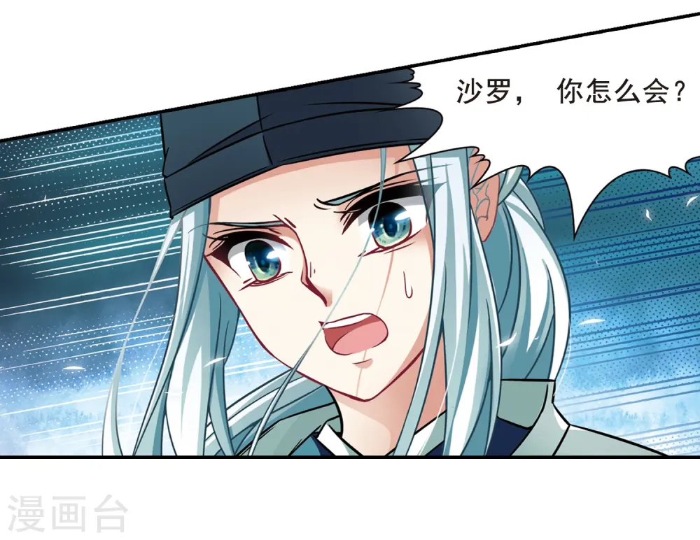 第256话 式神朱雀116
