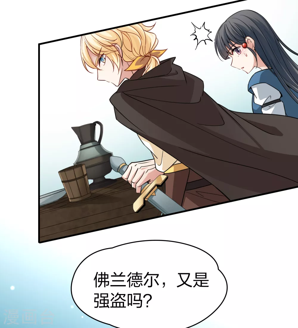 第2季第88话 所罗门王的宝物415