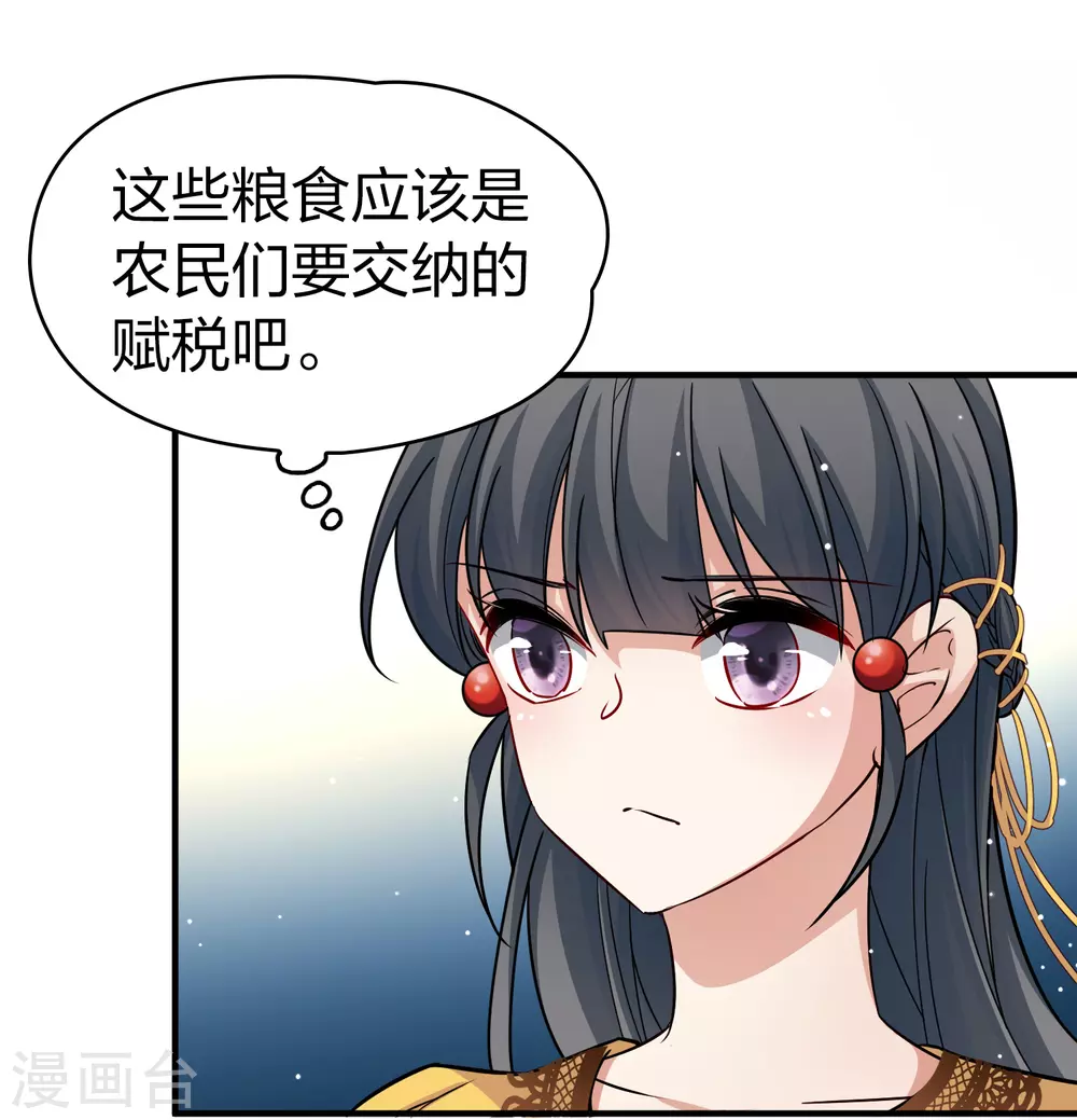 第2季第101话 黑骑士的城堡219
