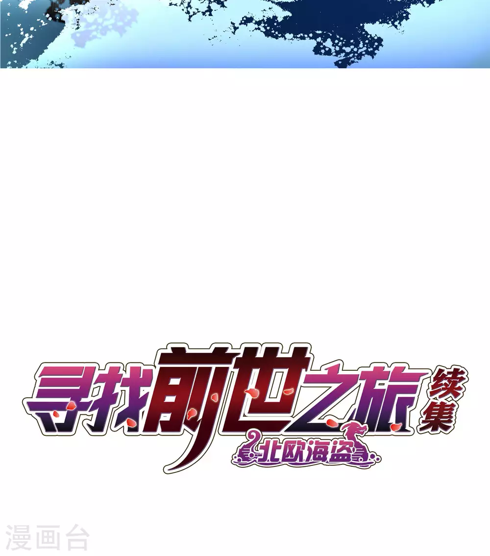 第2季第31话 纳维亚半岛21