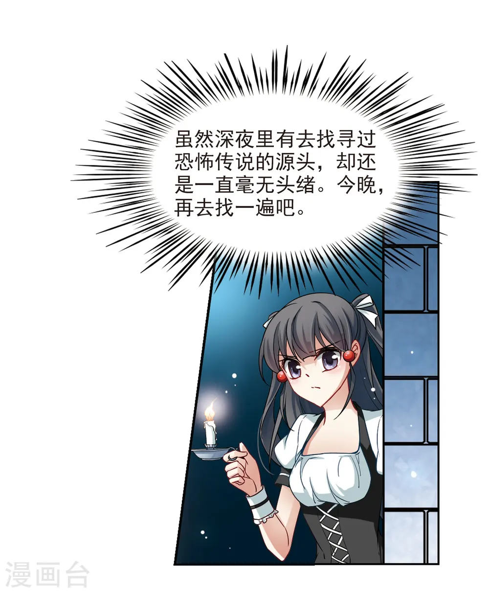 第107话 赛斯的秘密38