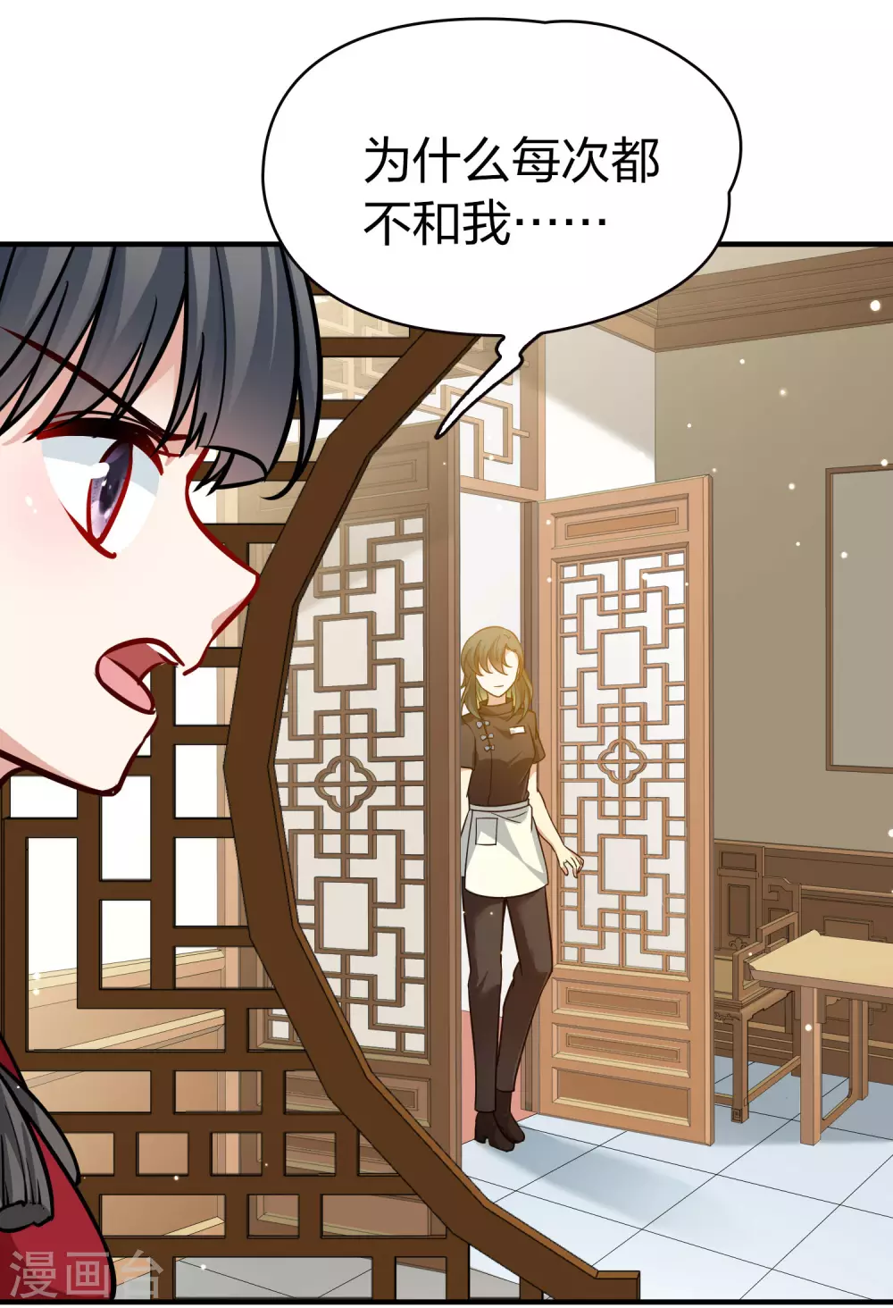 第2季第206话 可疑的女友117