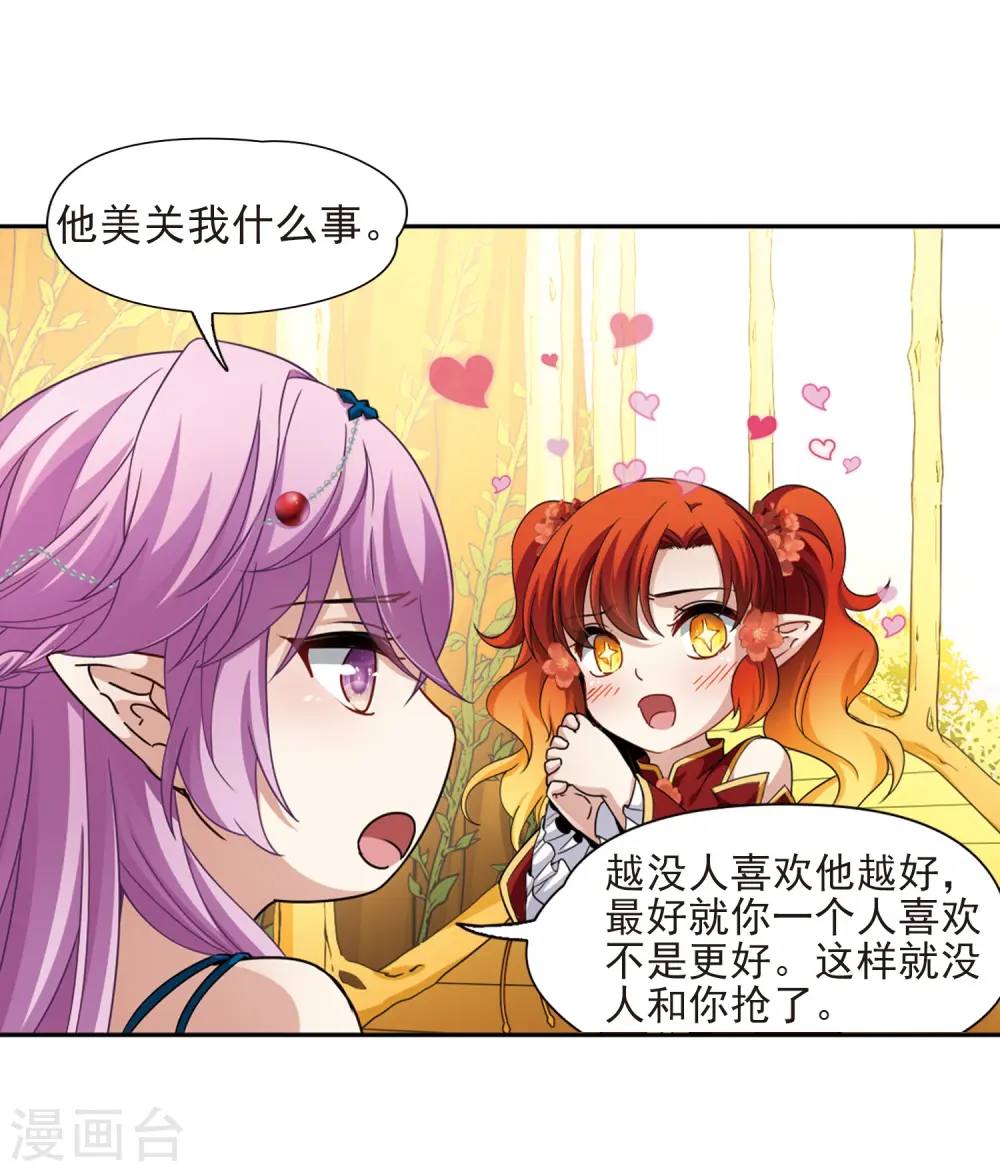 第463话 染白的头发38