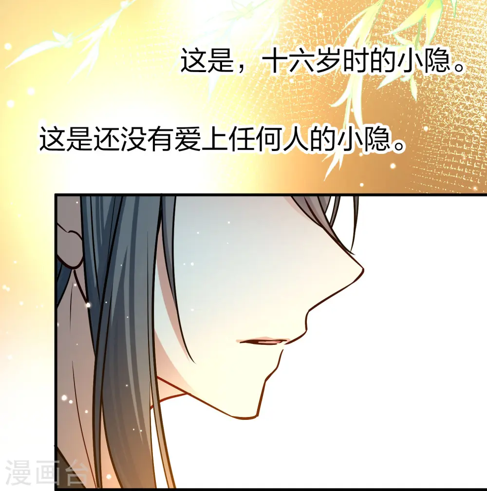 番外篇8 司音番外Just one day0232