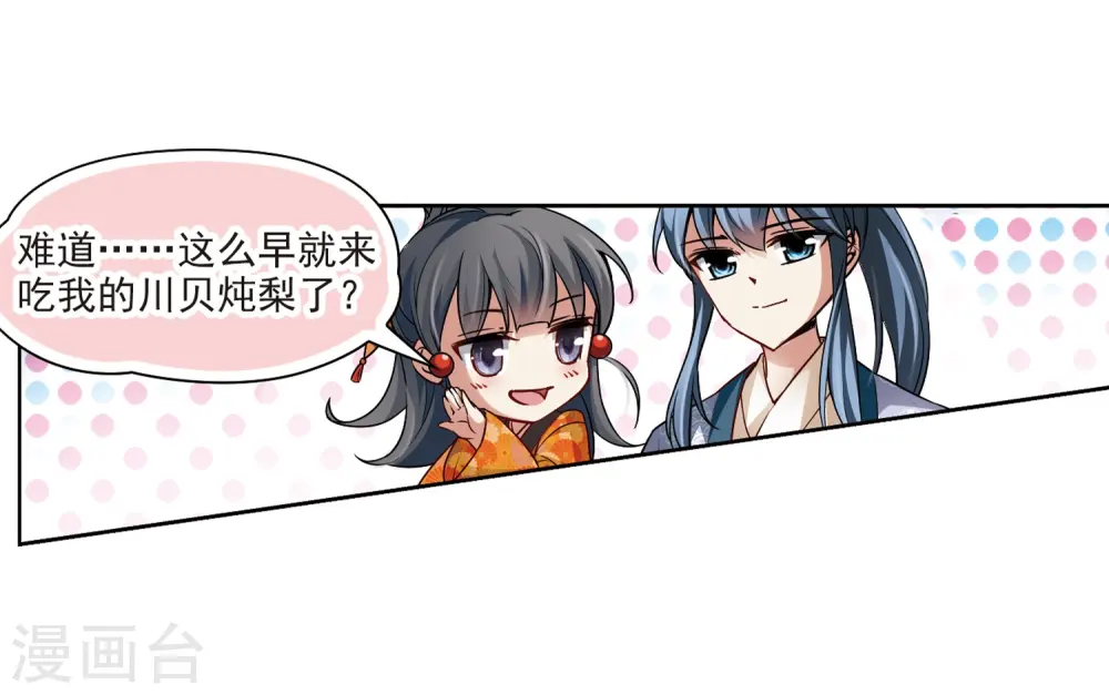 第42话 新撰组27