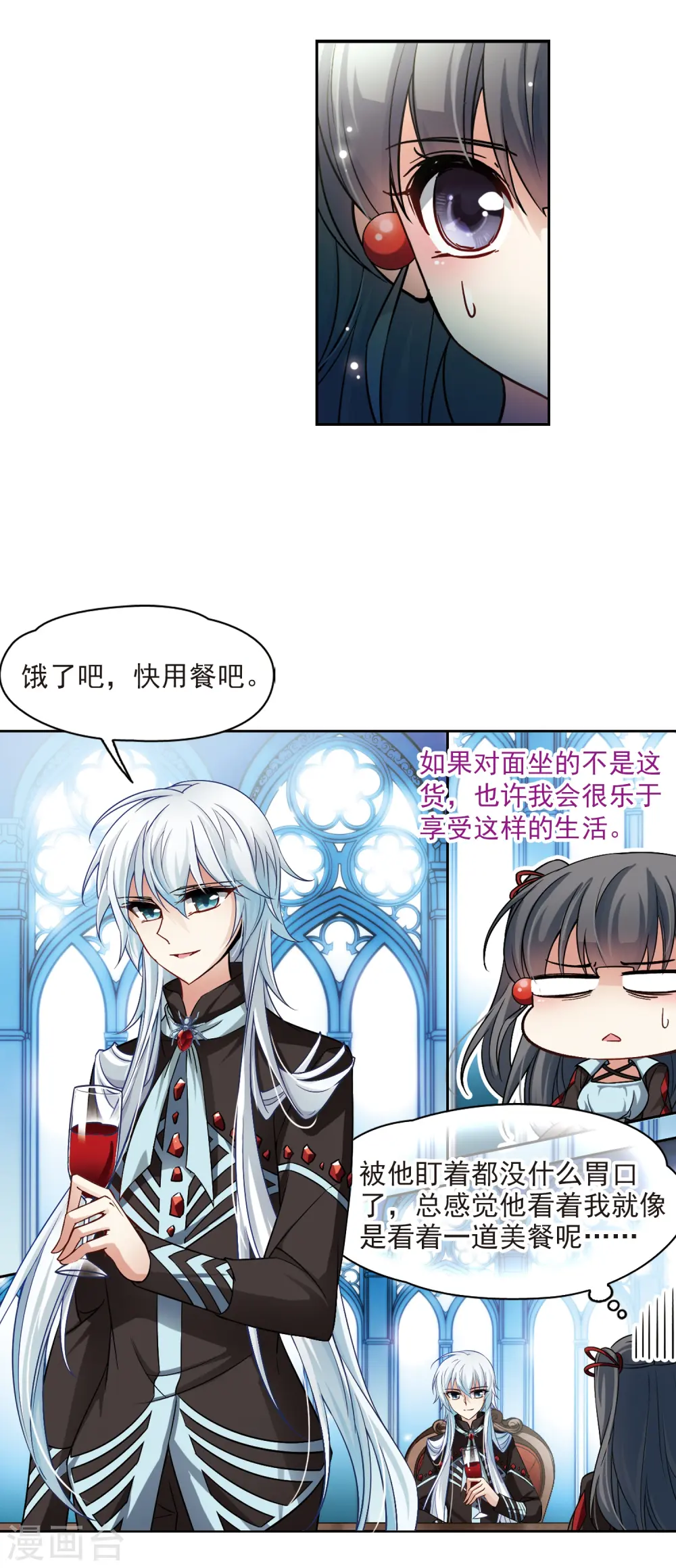 第126话 月下蔷薇4