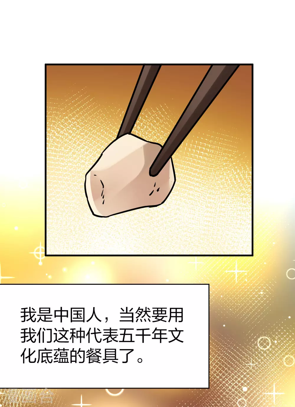 第2季第50话 维卡的秘密519