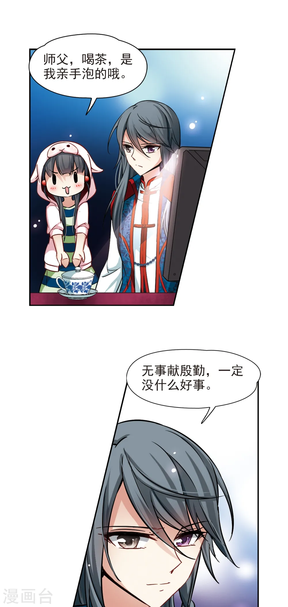 第139话 疑问20