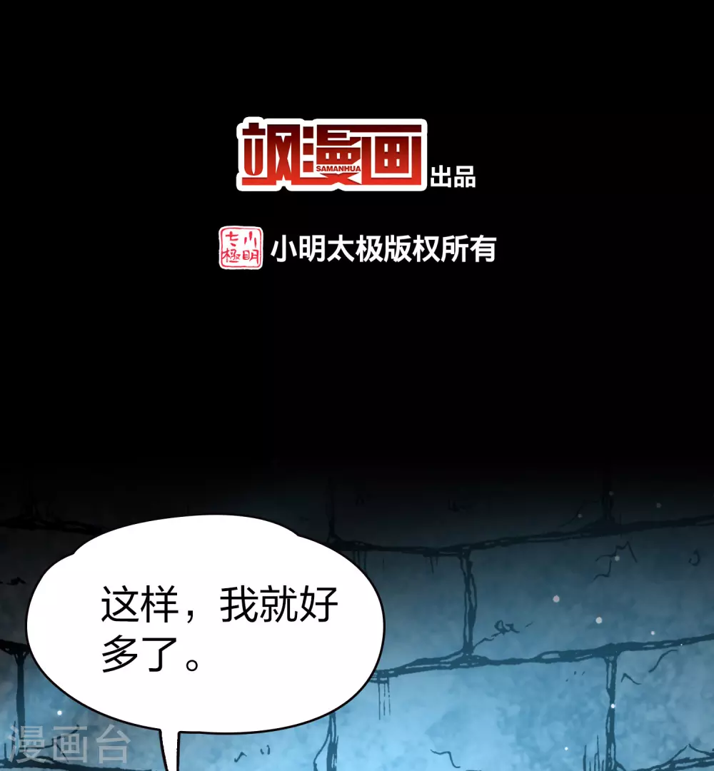 第2季第198话 忍耐的极限12