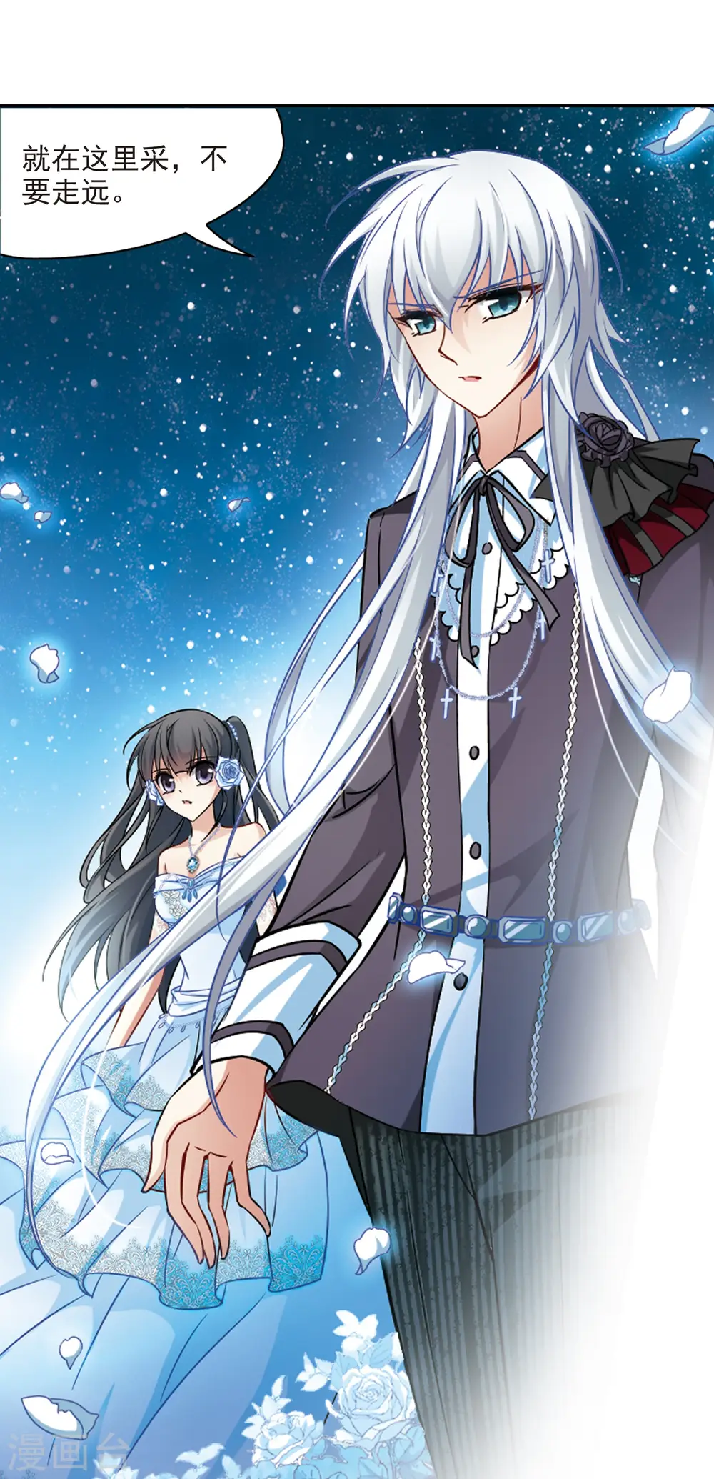 第132话 小隐的计划17