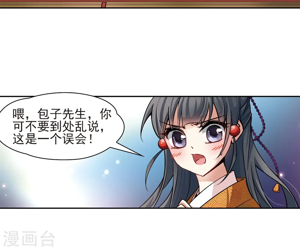 第60话 岛原龟屋319