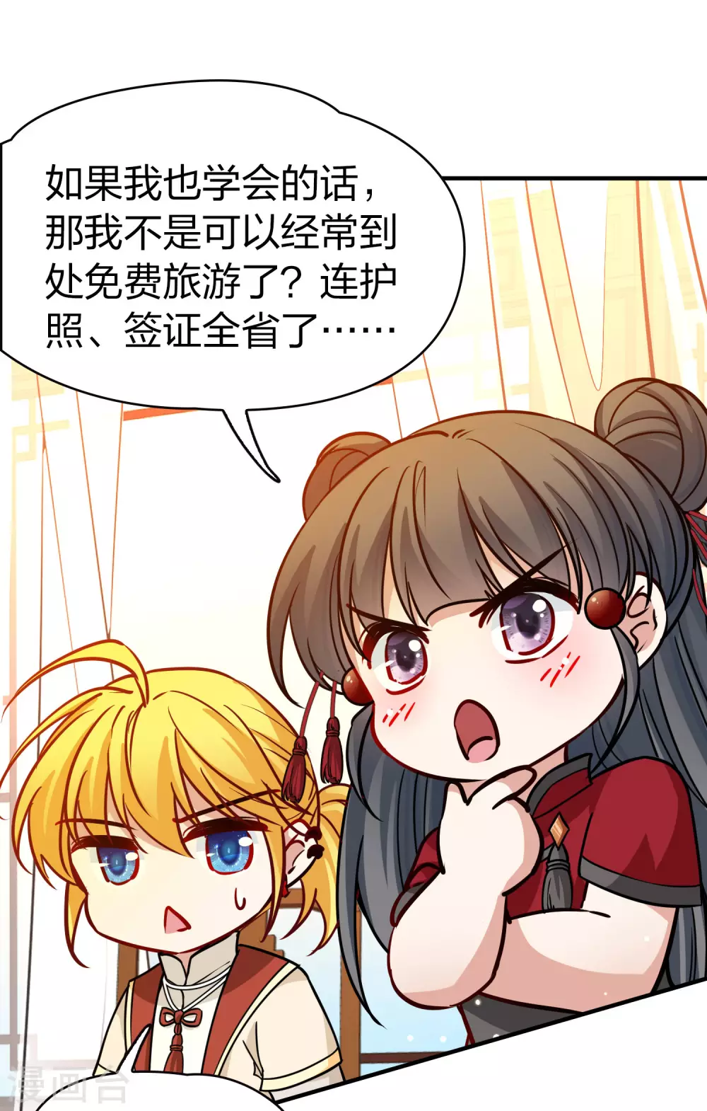 第2季第205话 回到茶馆234