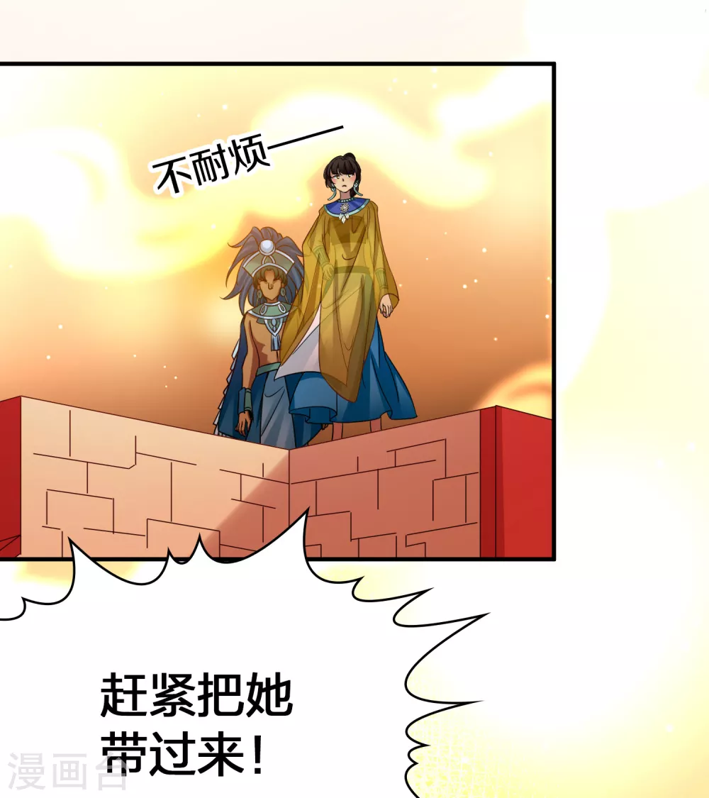第2季第180话 公主的阴谋116