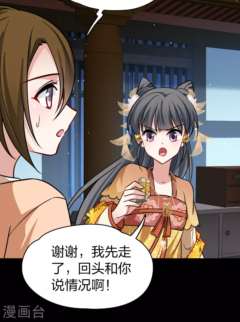 第2季第229话 牡丹公子225