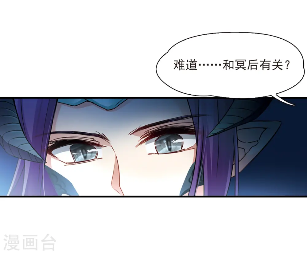 第412话 冥王的惩罚122