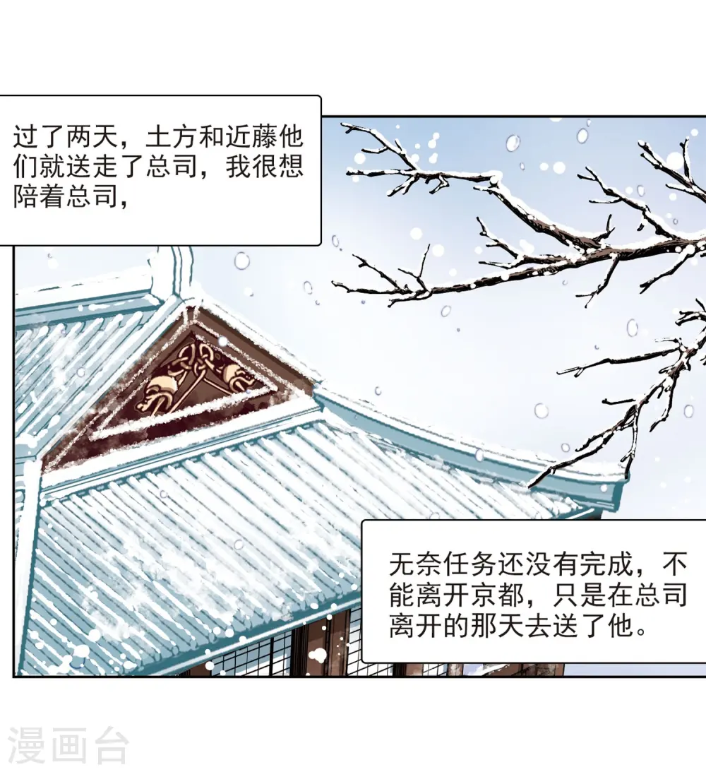 第75话 为了报仇?24