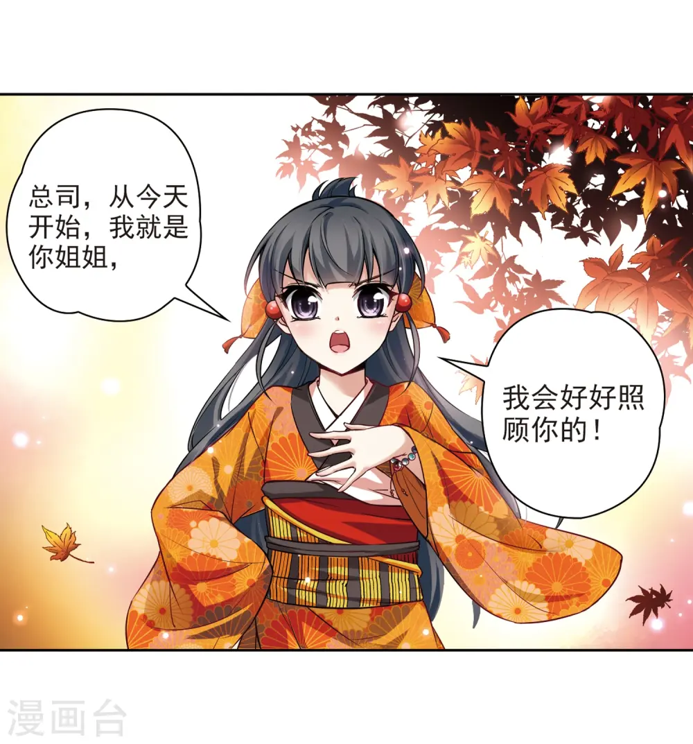 第47话 魔鬼副长2