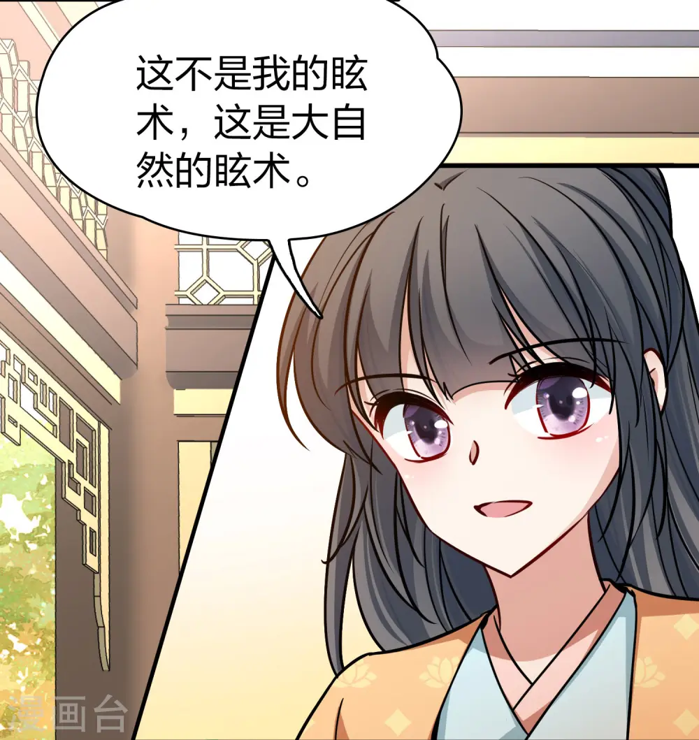 第2季第222话 吴王的邀请17
