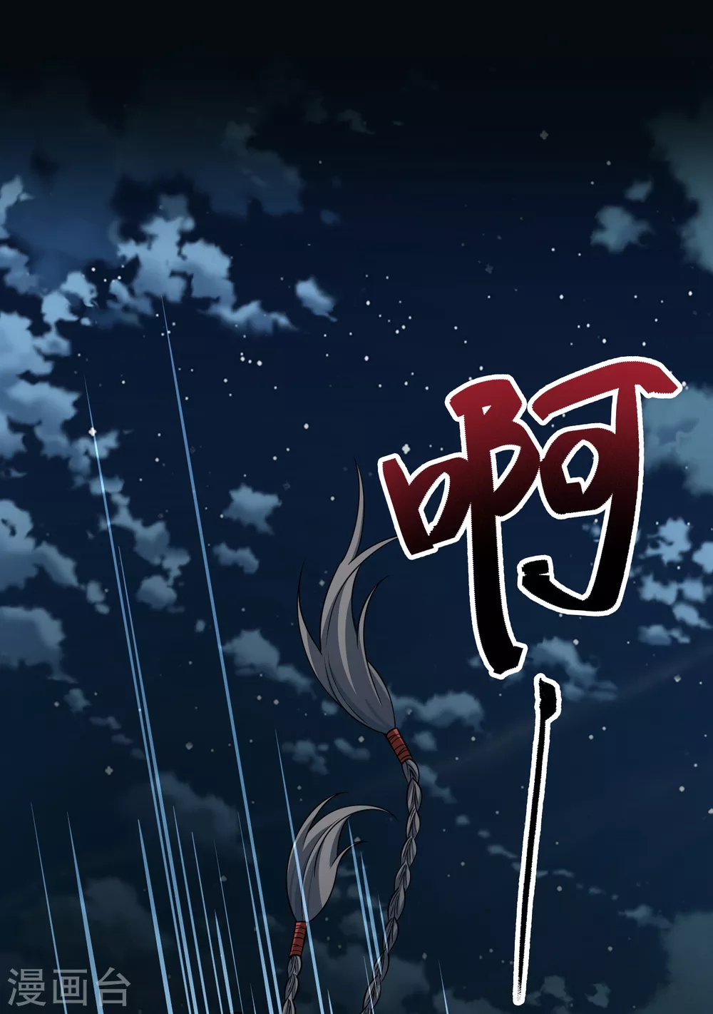 第2季第36话 第二次航行29