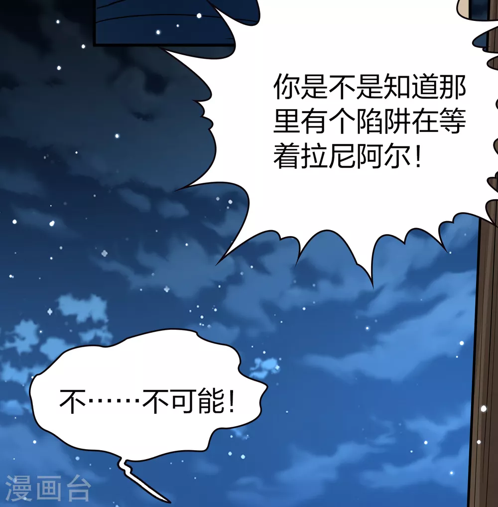 第2季第63话 拉尼阿尔的命运310