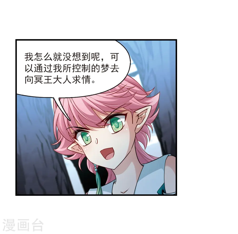 第415话 冥王的梦境116