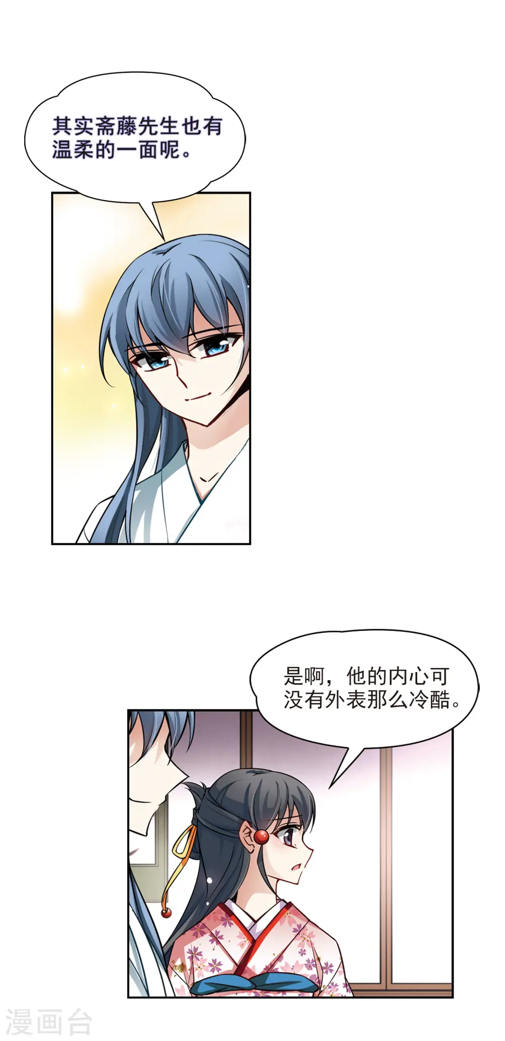 第81话 请求29