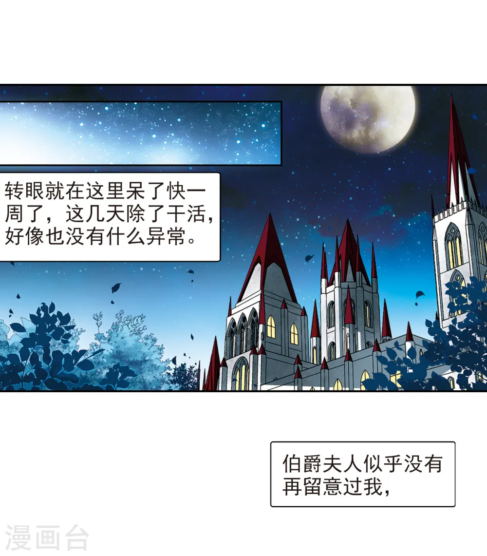 第107话 赛斯的秘密36
