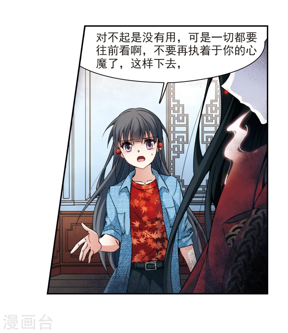 第268话 梦中的阴阳师14